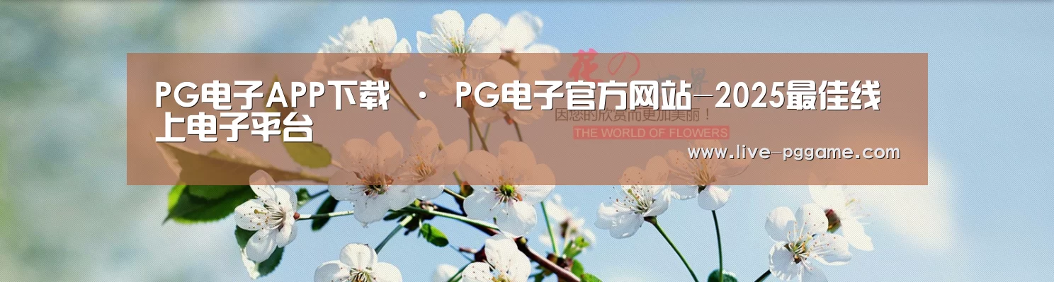 花卉园林种植展示网站模板