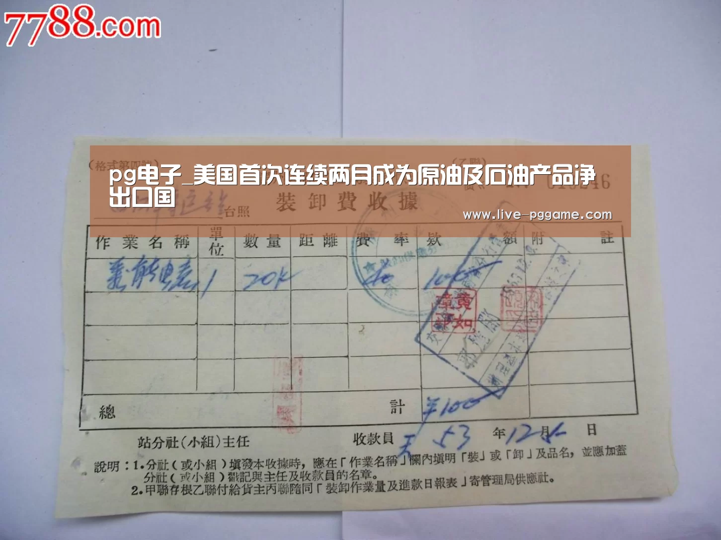 pg电子_美国首次连续两月成为原油及石油产品净出口国(图1) pg电子模拟器