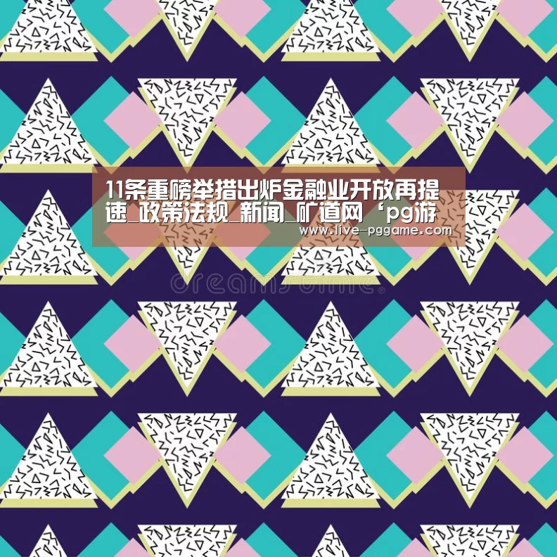 pg游戏