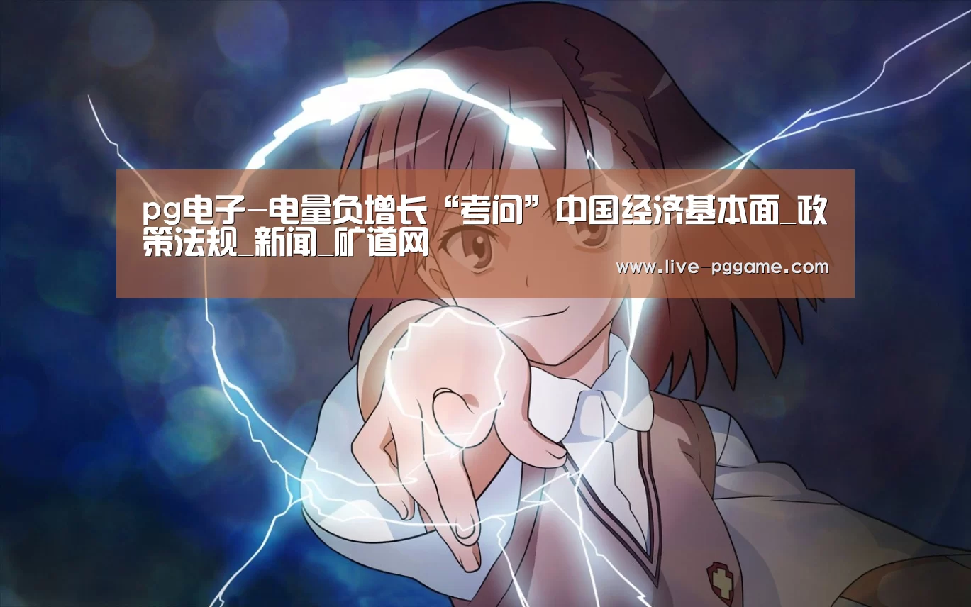 pg游戏