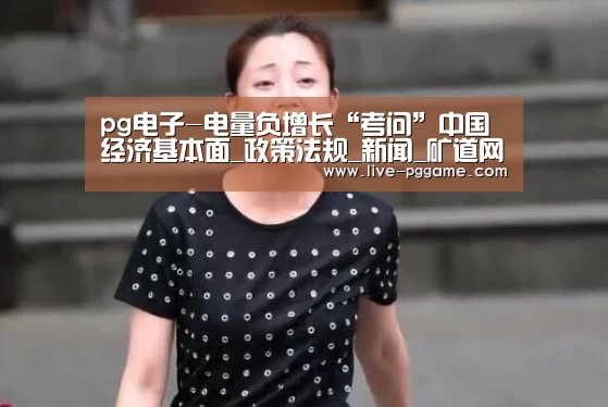 pg游戏