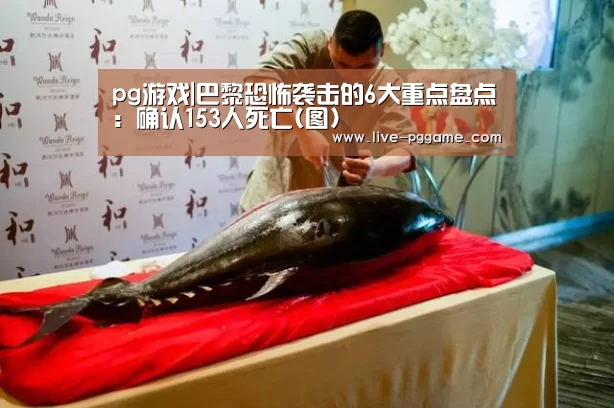 pg游戏