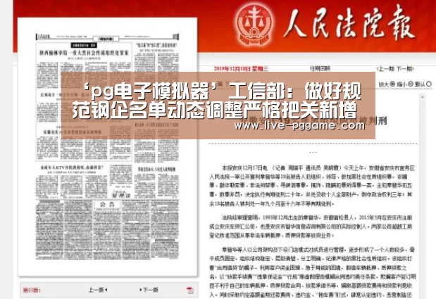 pg游戏